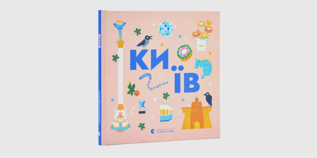 Софія Київська (19)