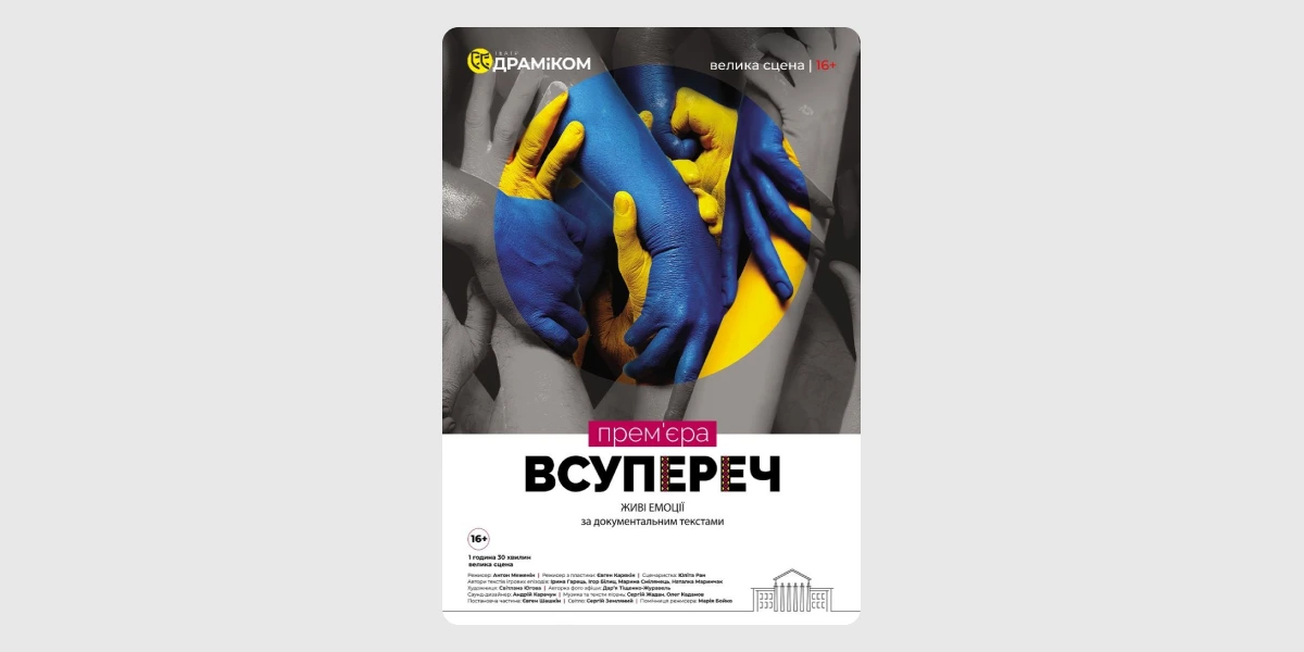 Всупереч