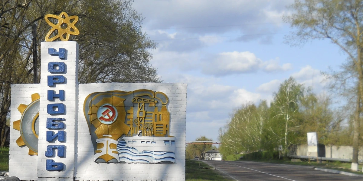 Чорнобиль