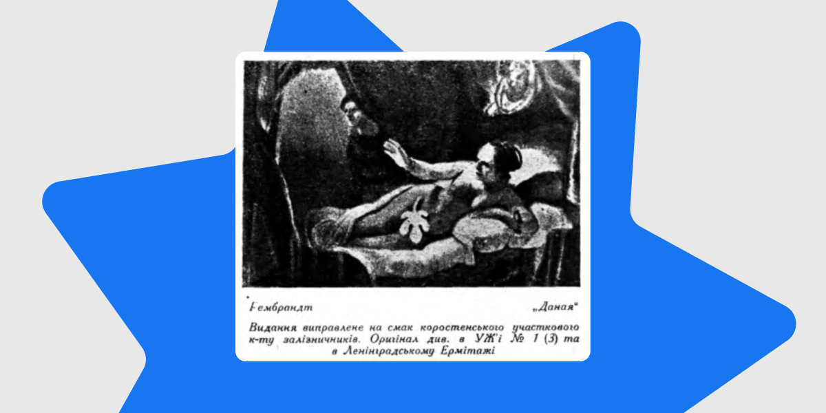 Даная-1