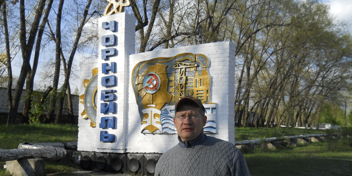 Ігор Кручик у Чорнобилі