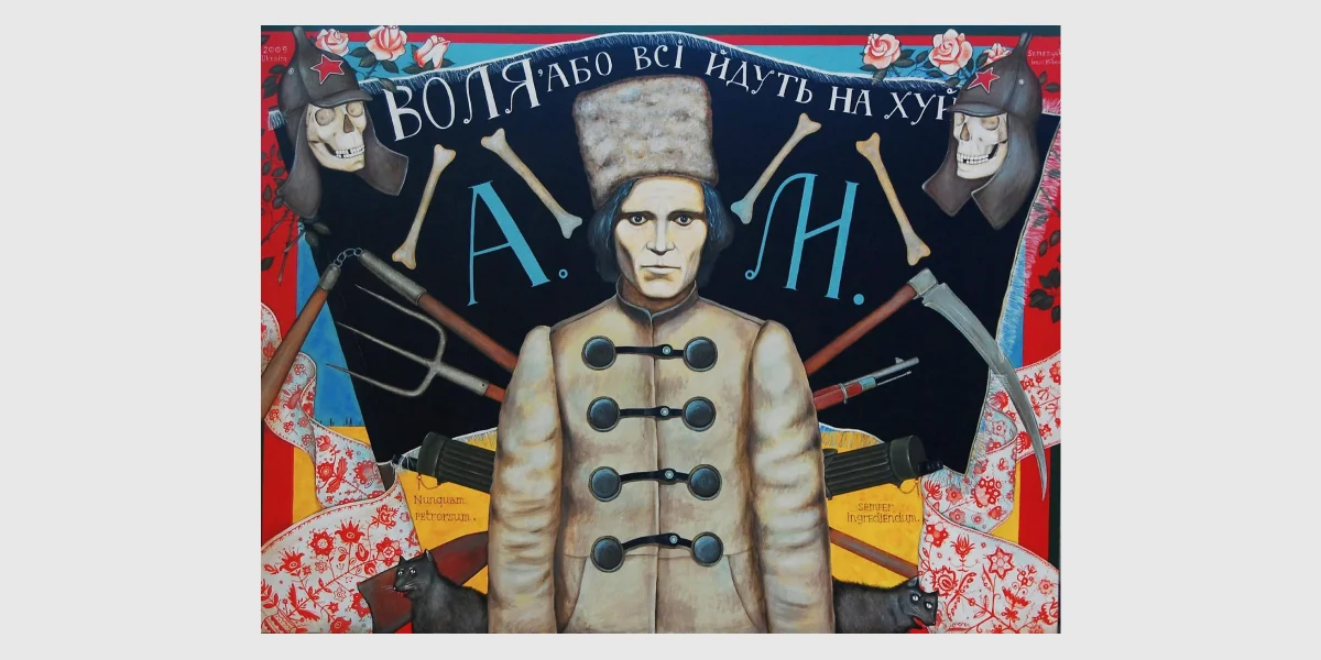 Іван Семесюк, «Воля або нах_й!», 2009