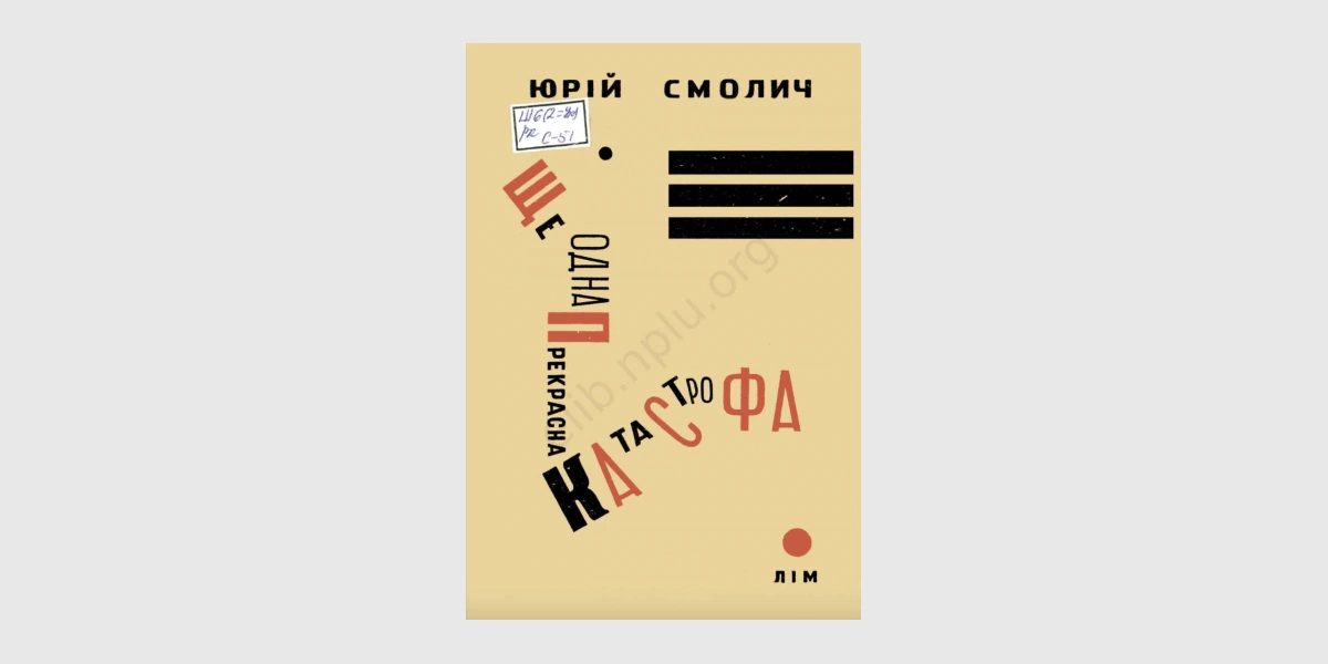 Крушельницький_Сердюк_Седі (1)