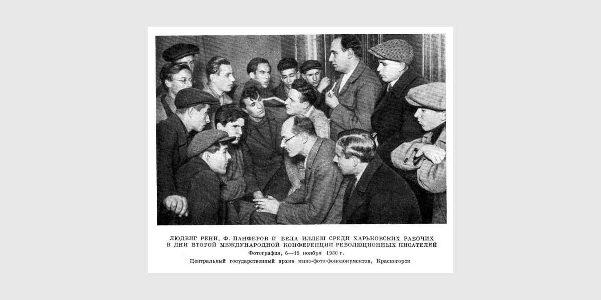 Людвіг Ренн, Федір Панфьоров, Бела Іллеш