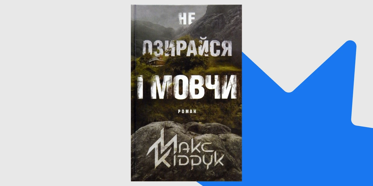 Містичні місця-2