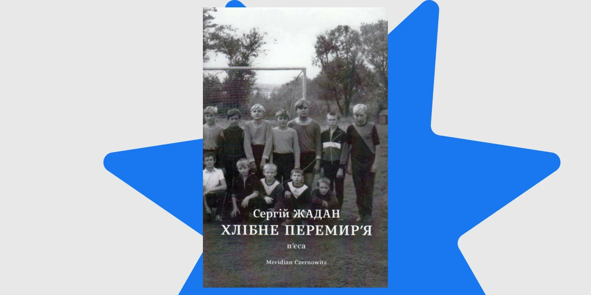 Містичні місця-7