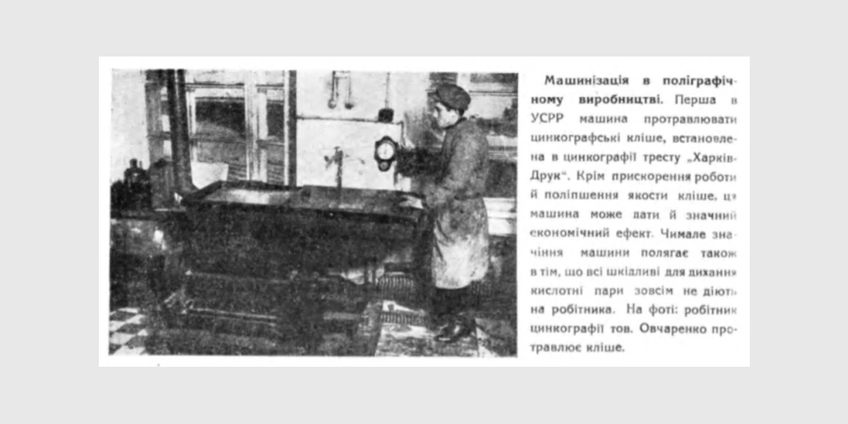 Огляд газети-2 (1)