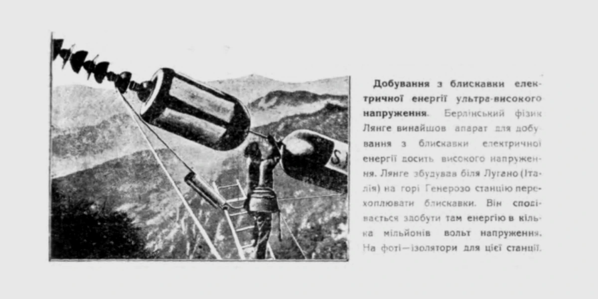 Огляд газети-4 (1)