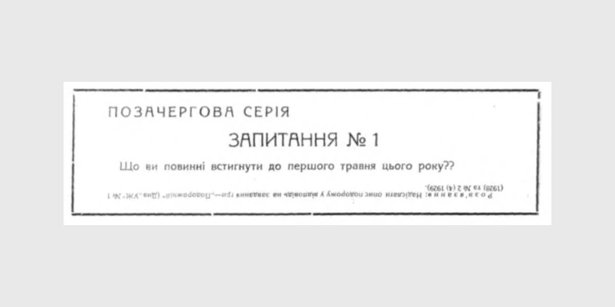 Огляд газети-7