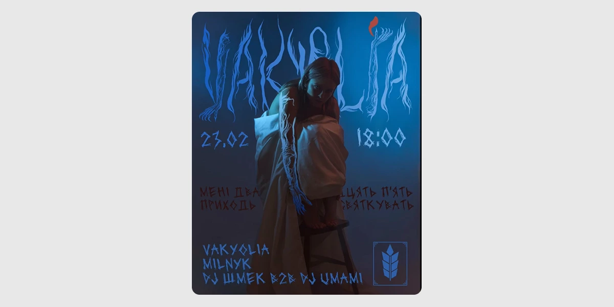 Презентація музичного проєкту VAKYOLIA