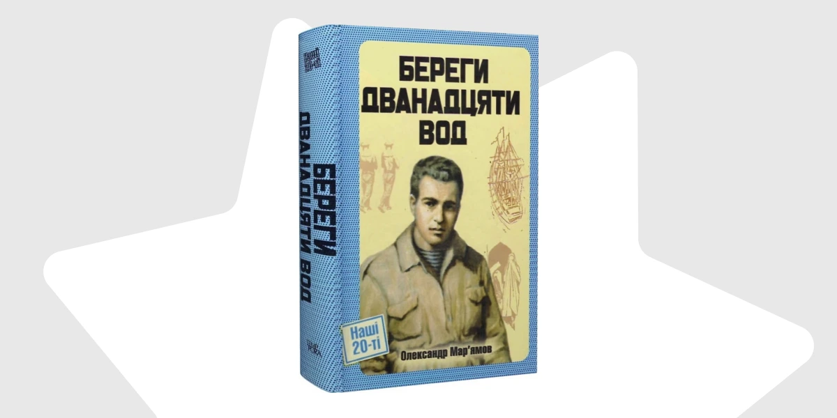Вадим Меллер (1)