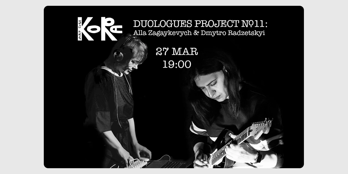 Концерт_ Alla Zagaykevych & Dmytro Radzetskyi