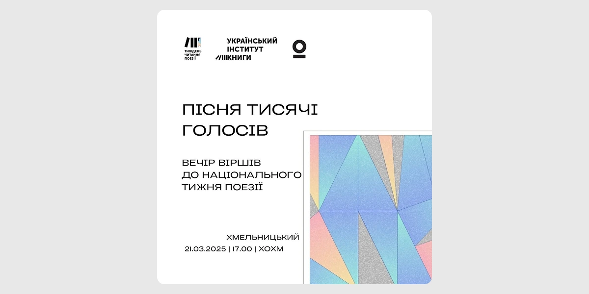Майстер-клас «Слова, що оживають_ цифрові інструменти для анімації віршів»
