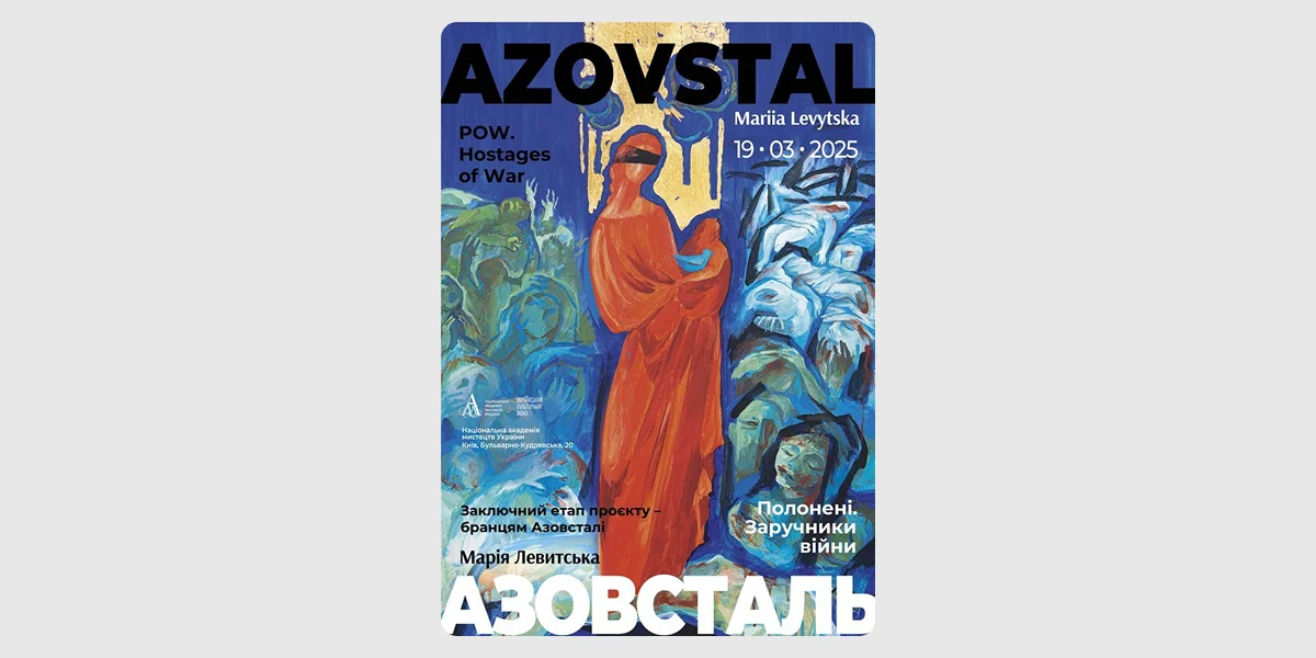 Відкриття виставки «Азовсталь_ Полонені. Заручники війни»