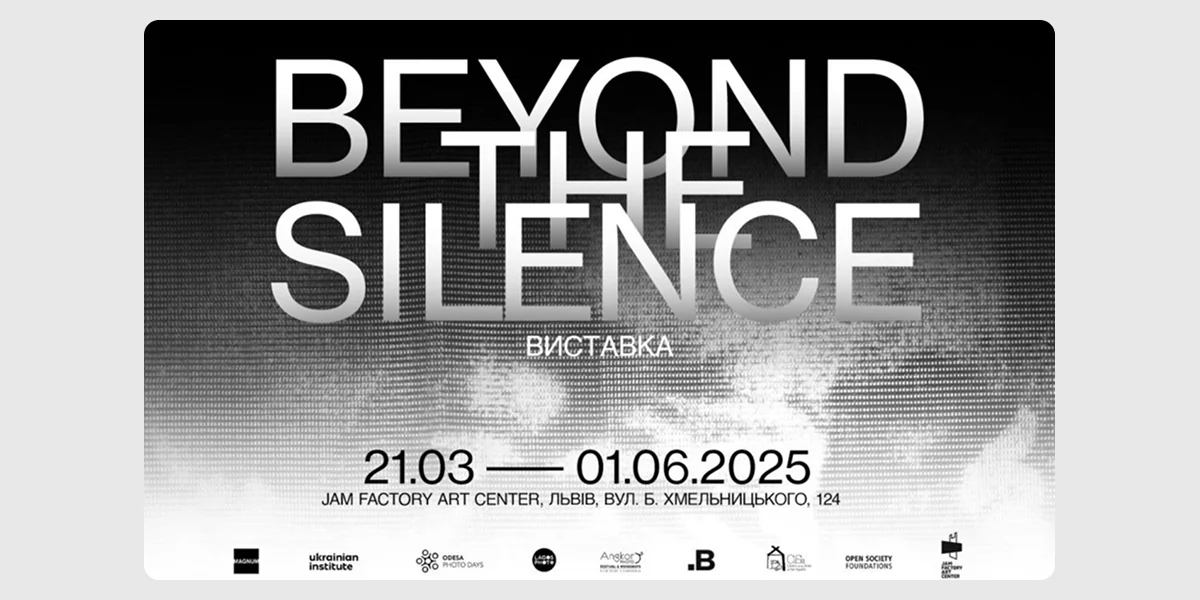 Виставка «Beyond the silence»