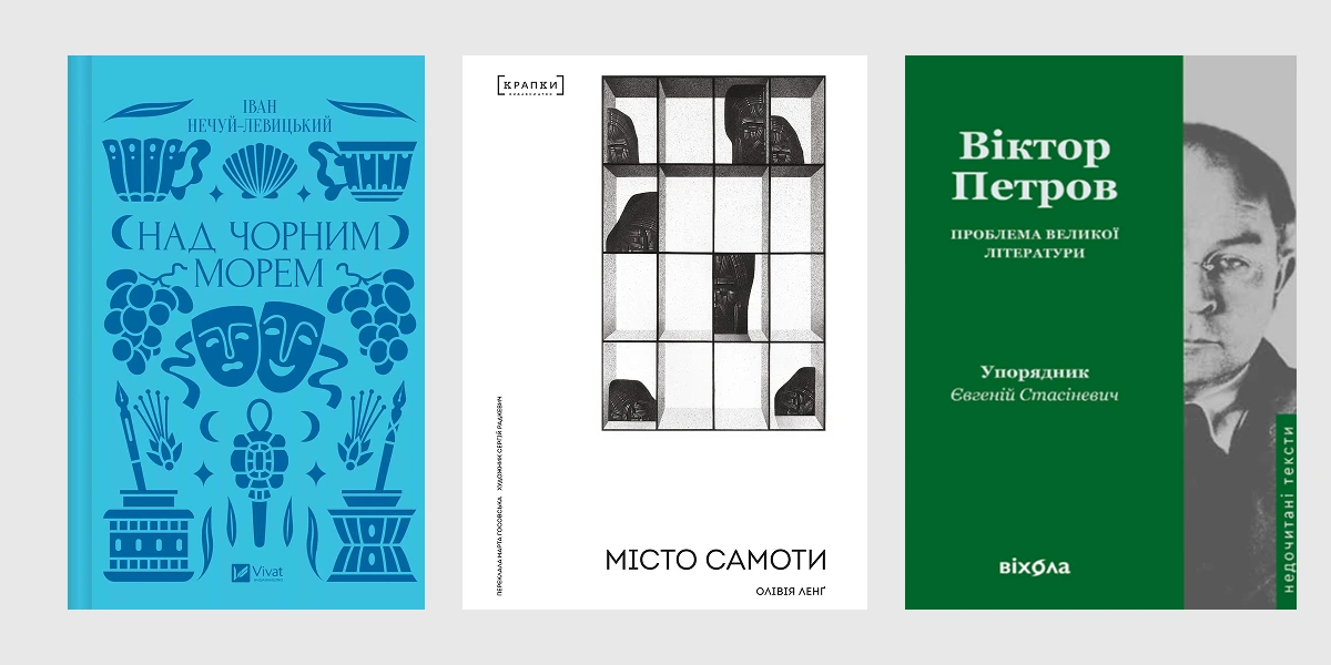 Плани команди на Книжковий Арсенал-2.webp