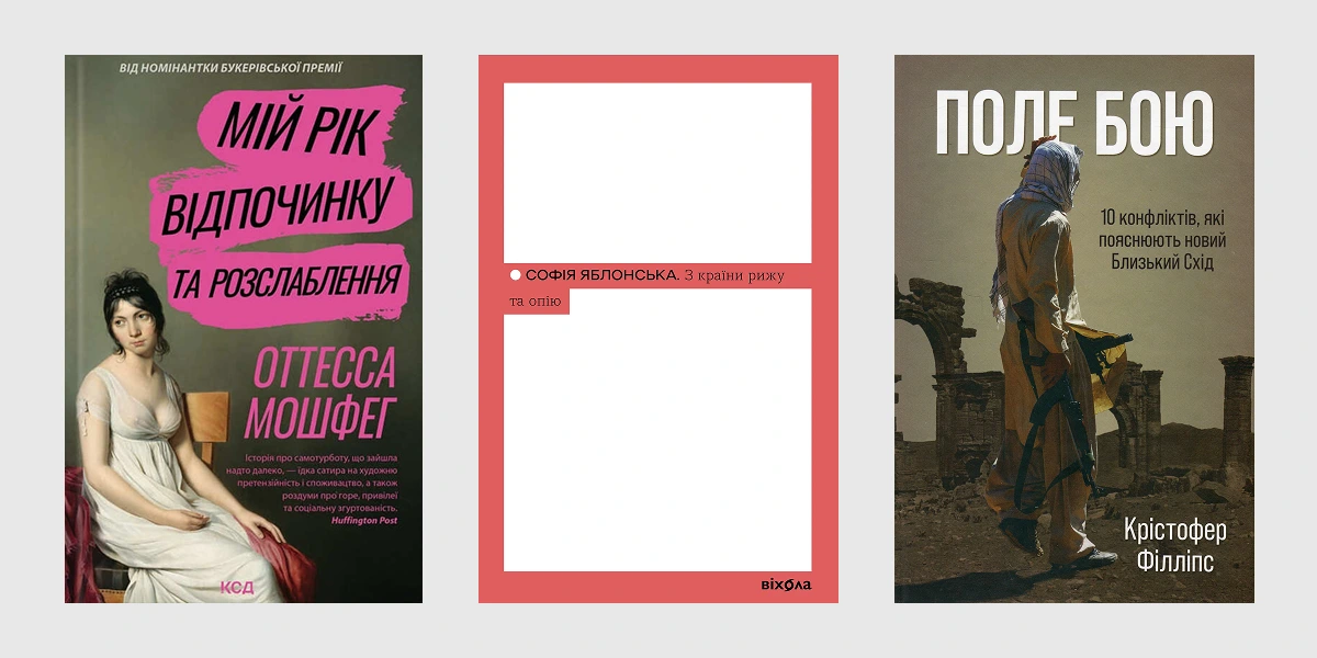 Плани команди на Книжковий Арсенал-3.webp