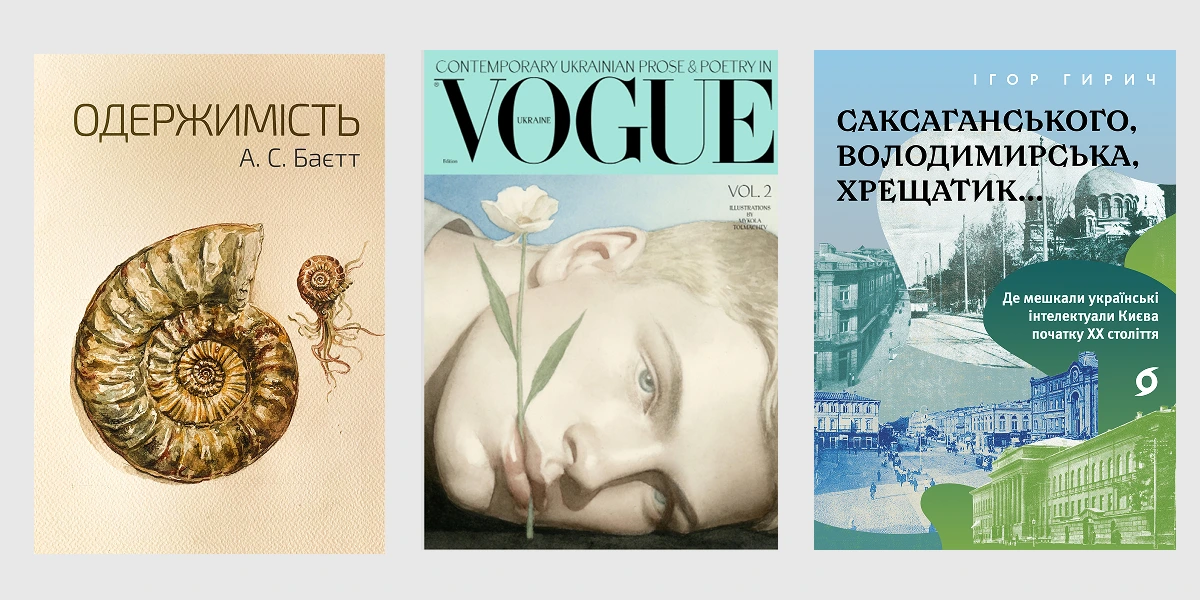 Плани команди на Книжковий Арсенал-5.webp