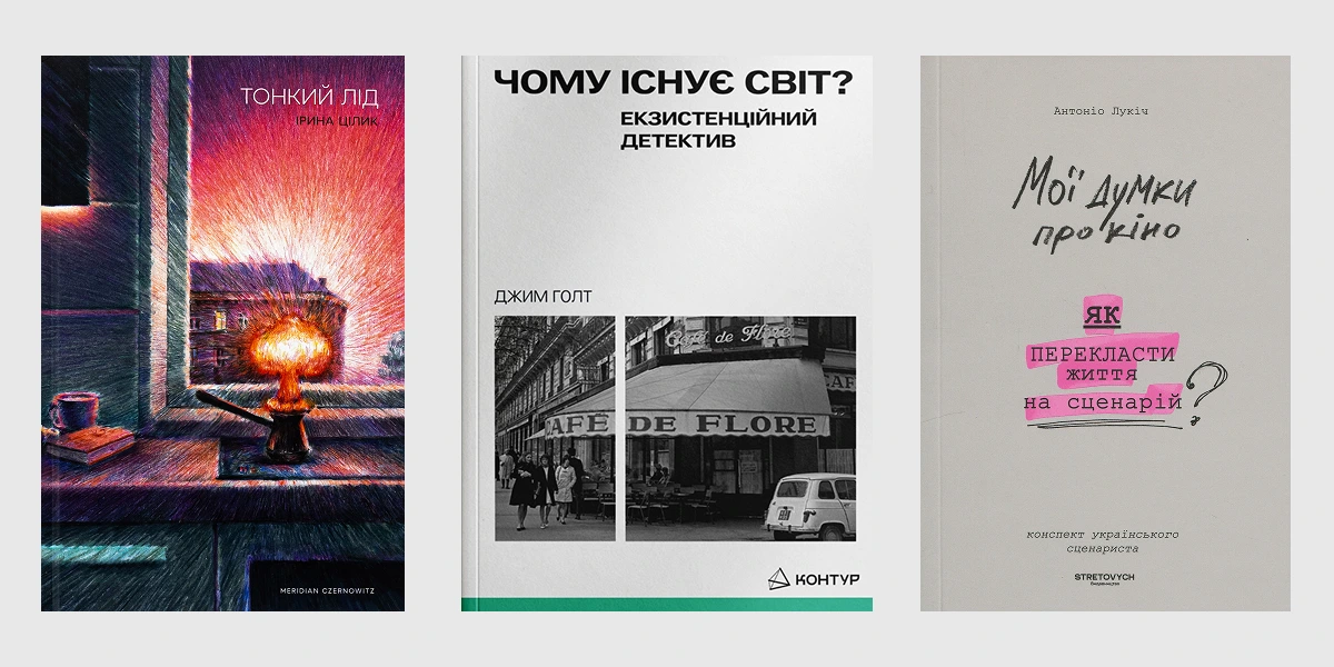 Плани команди на Книжковий Арсенал-6.webp