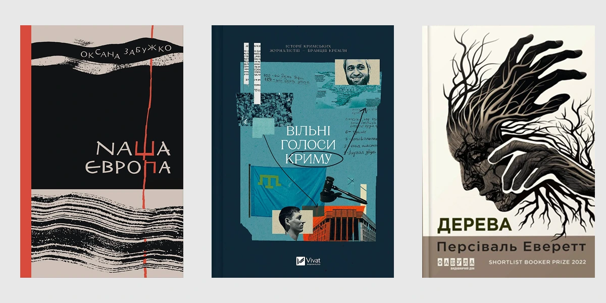 Плани команди на Книжковий Арсенал-7.webp