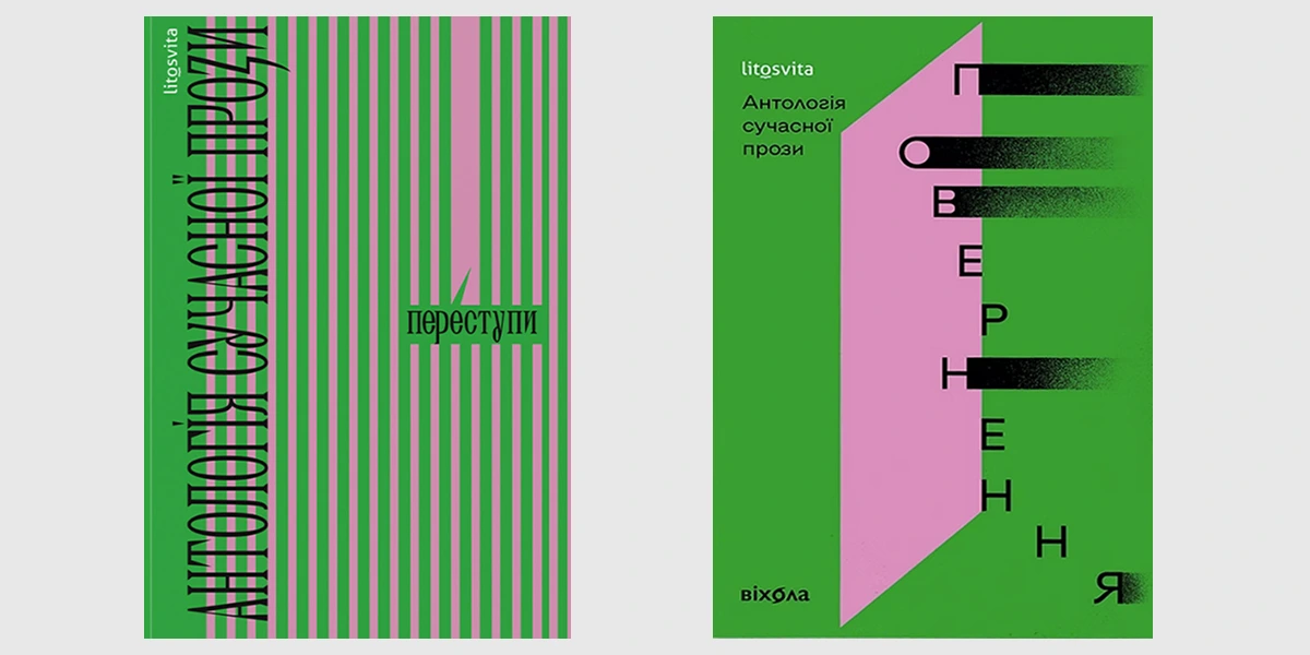 Рецензія. Повернення-2