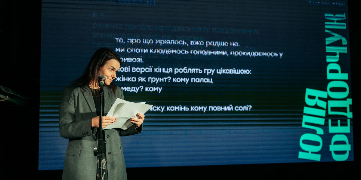 Юлія Федорчук, поетка з Польщі