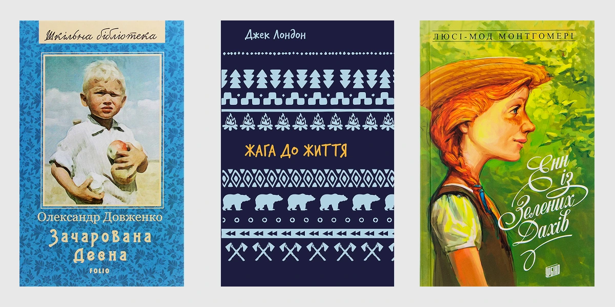 Література на літо-10