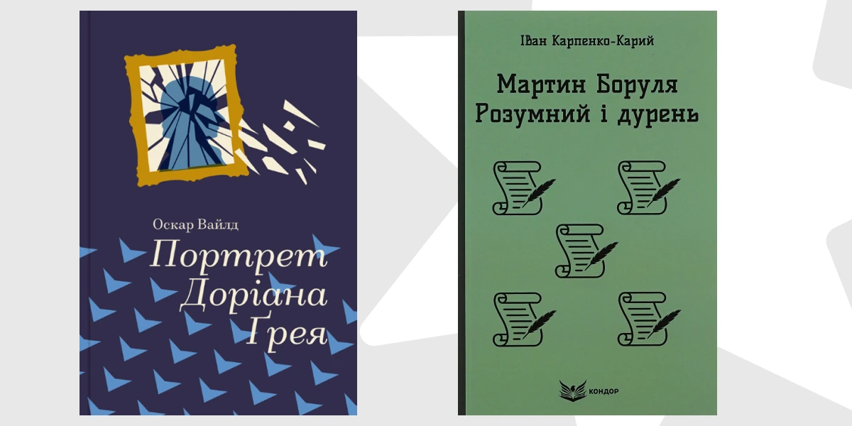 Література на літо-3