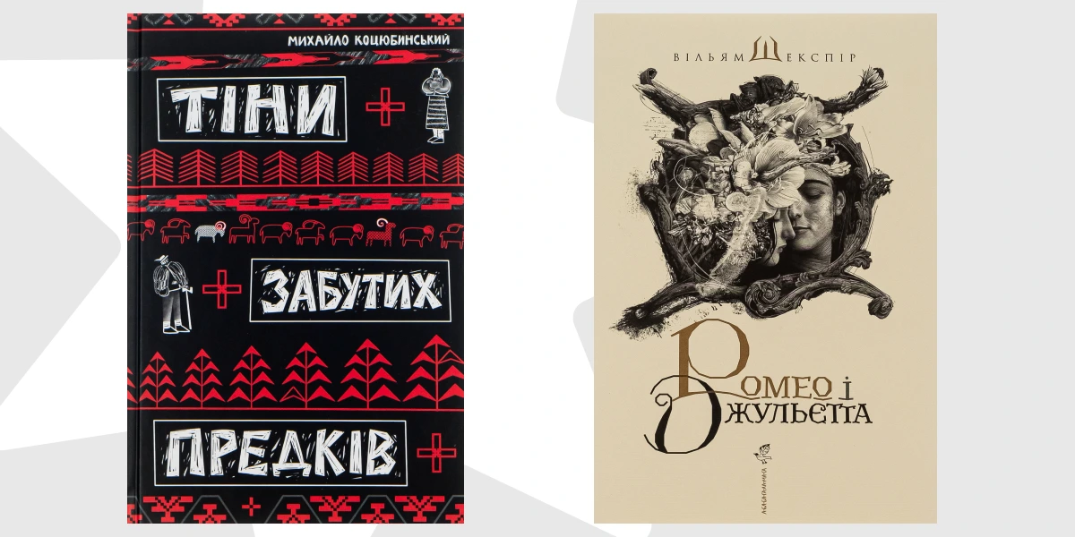 Література на літо-4