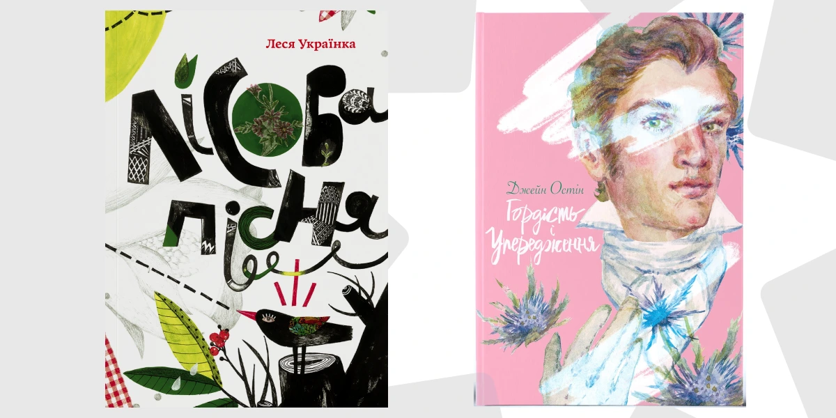 Література на літо-5