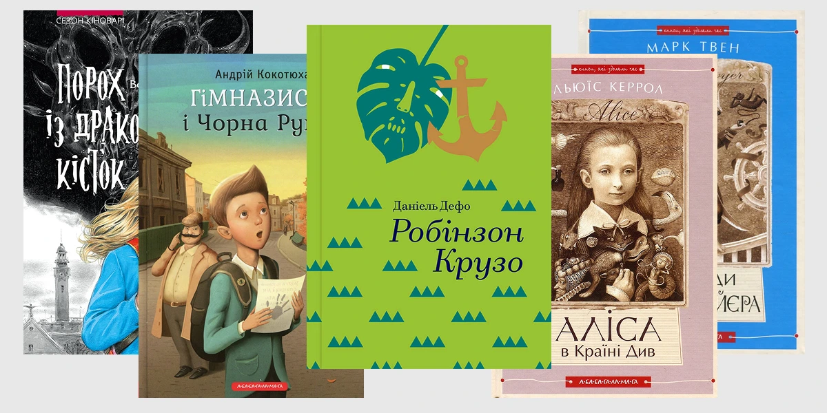 Література на літо-6