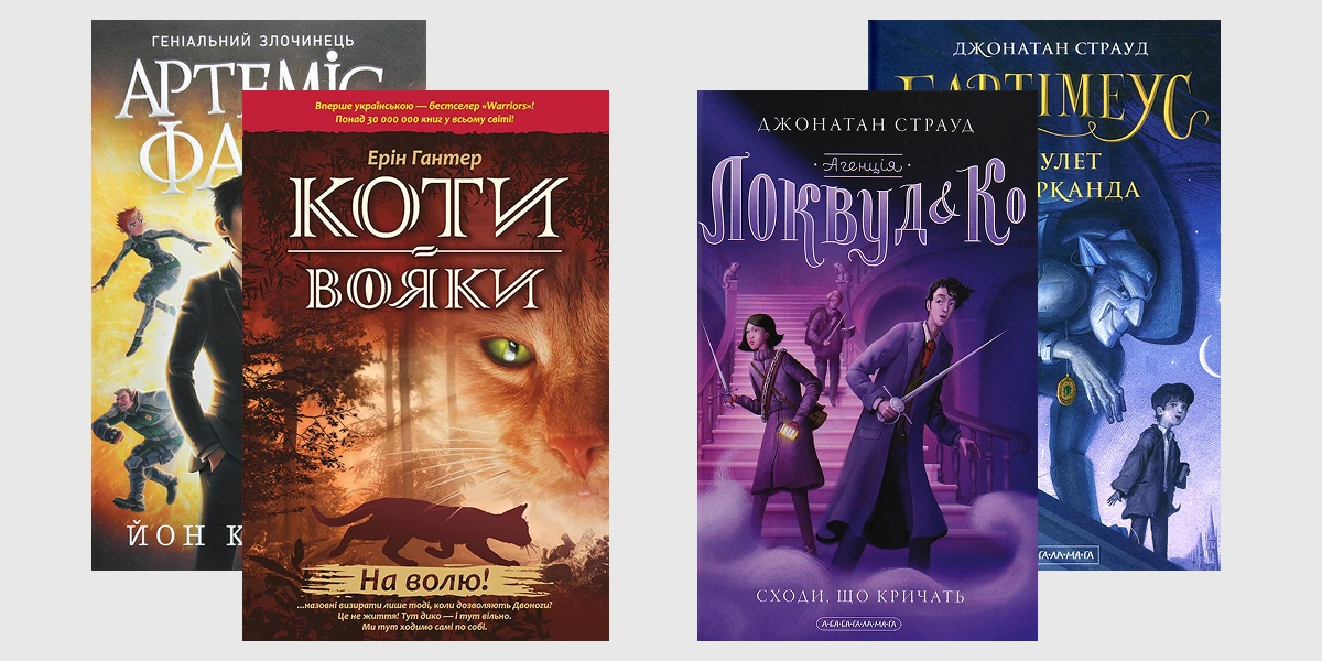 Література на літо-7