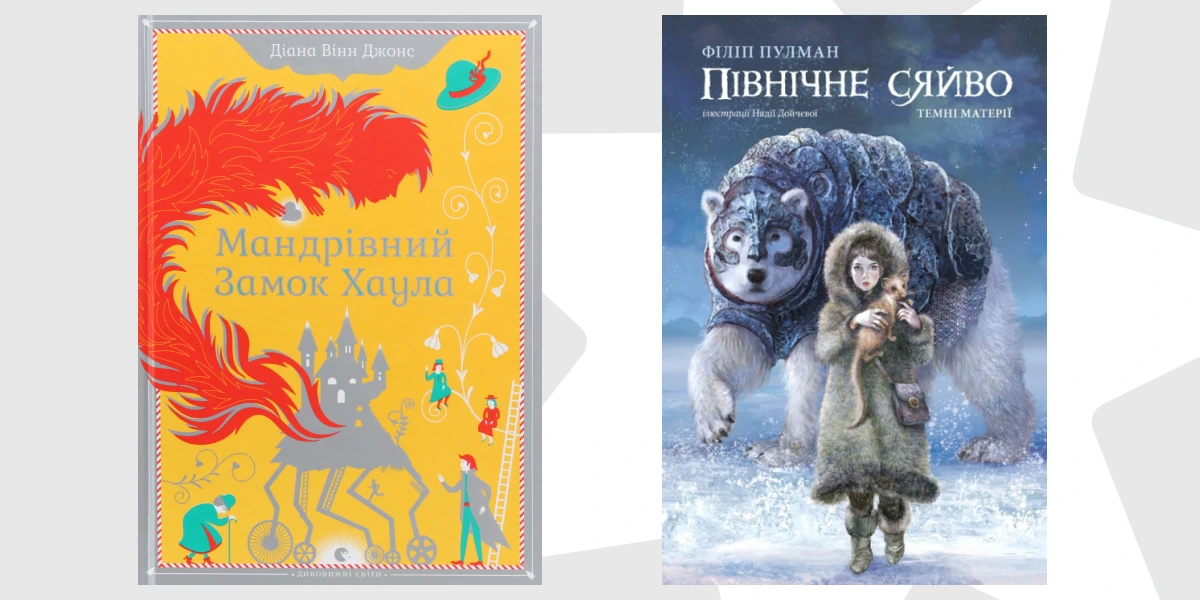 Література на літо-8