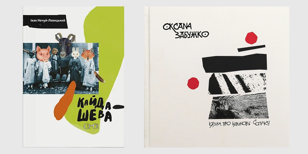 Література на літо-9