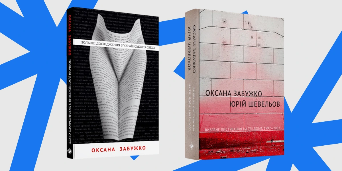 «Польові дослідження» і перші реакції.webp