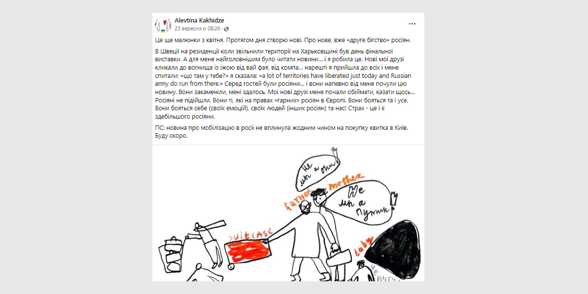 Запис Алевтини Кахідзе