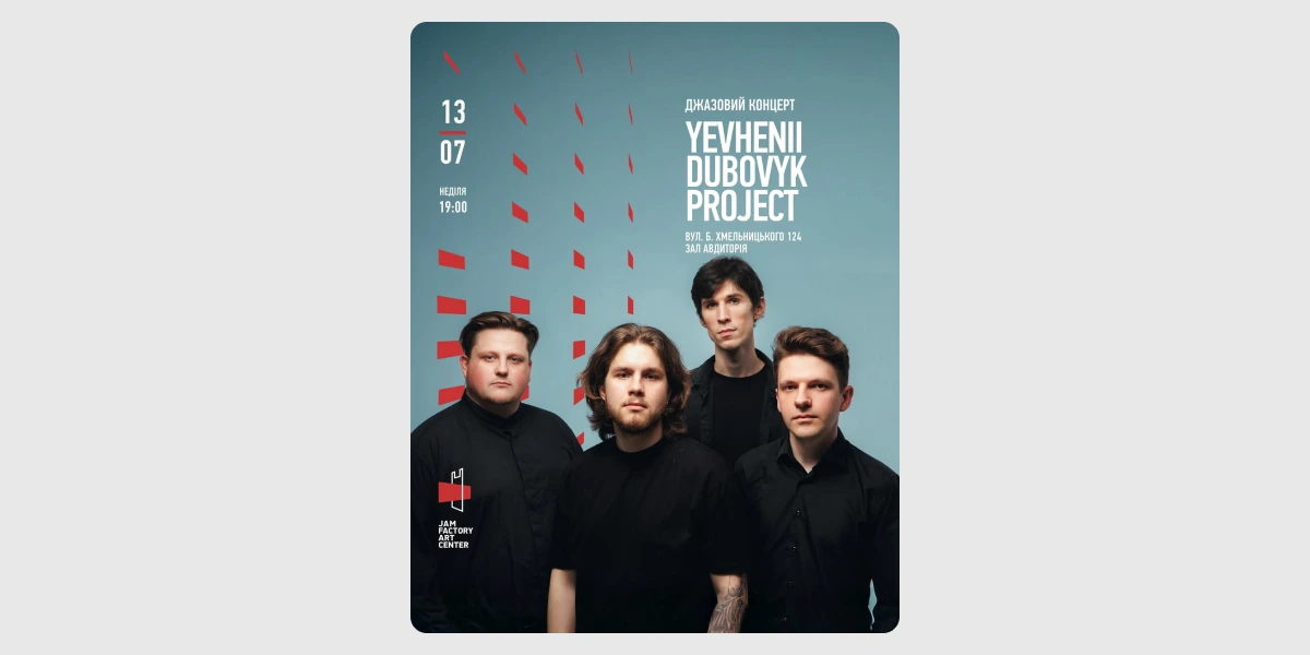 Джазовий концерт Yevhenii Dubovyk Project