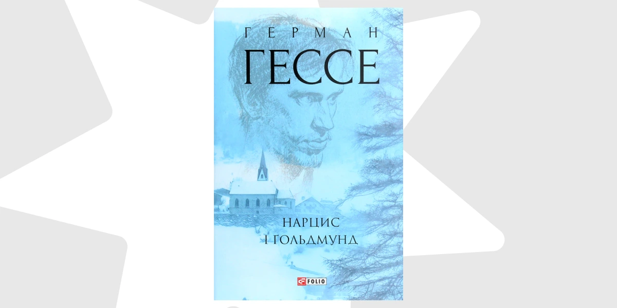 Критика сили судження-7