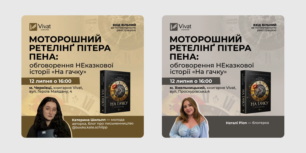 Моторошний ретелінґ Пітера Пена_ обговорення неказкової історії «На гачку».webp