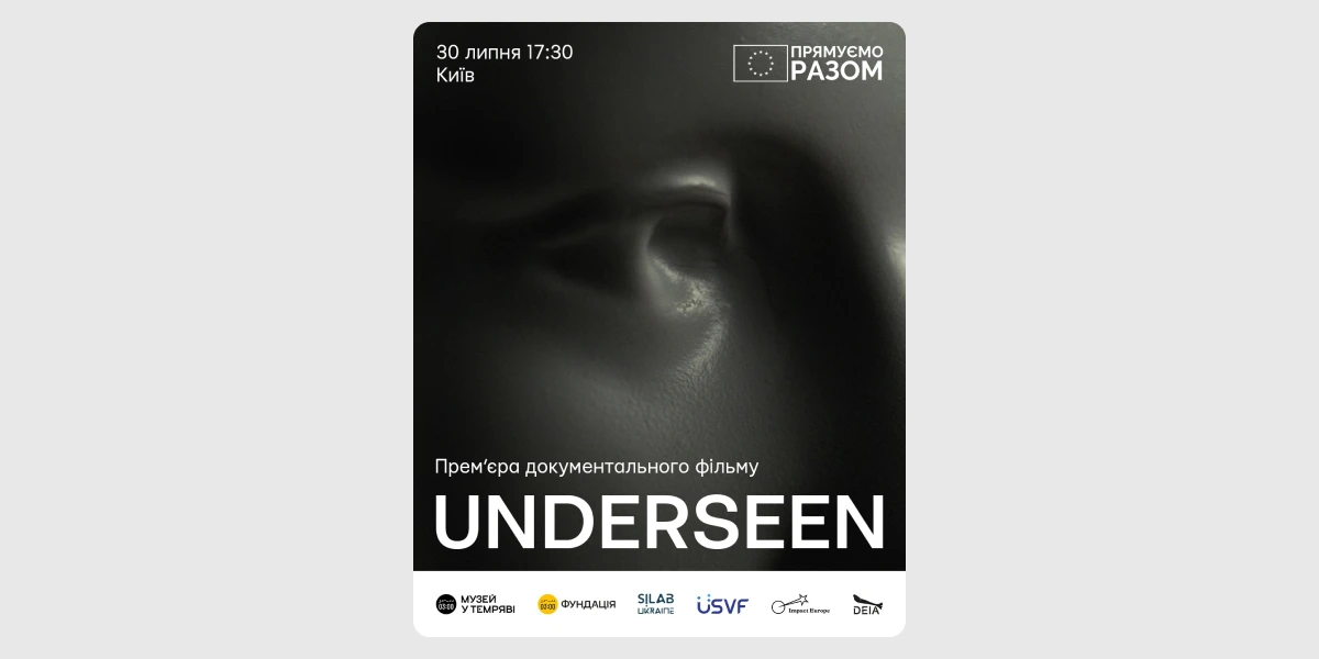 Прем’єра документального фільму «Underseen».webp