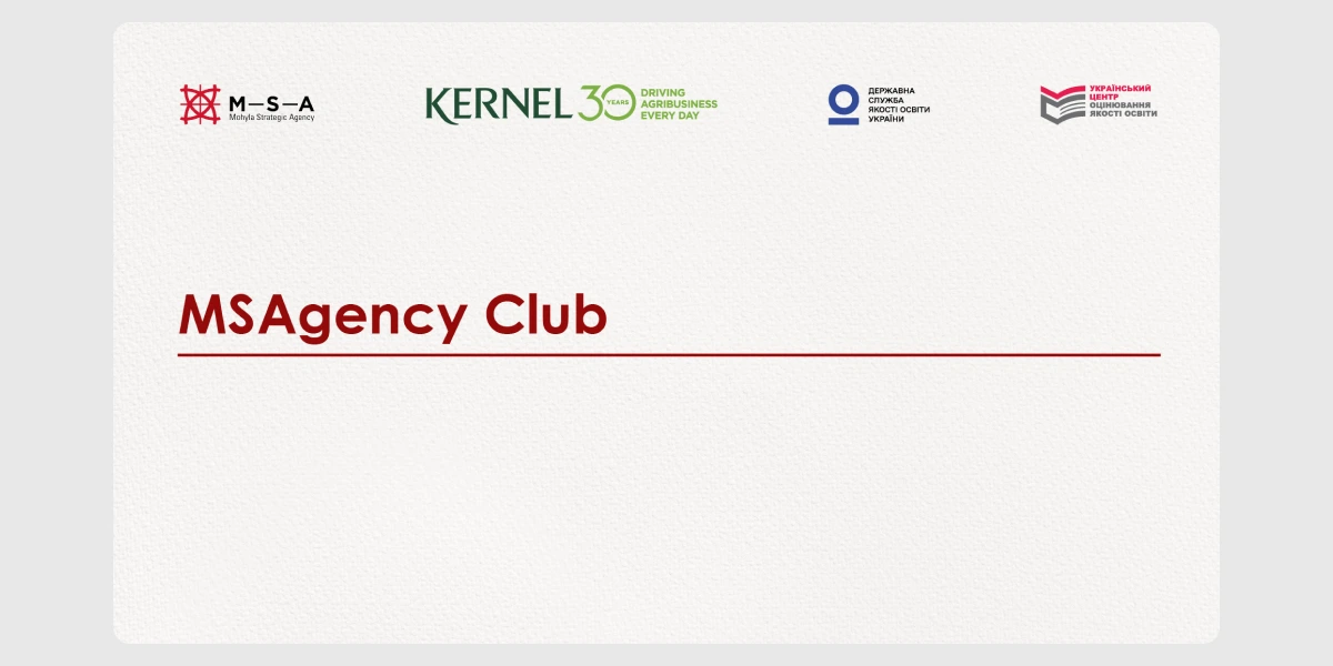 Стратегічна сесія «Освіта в дитиноцентричній громаді» у межах MSAgency Club.webp