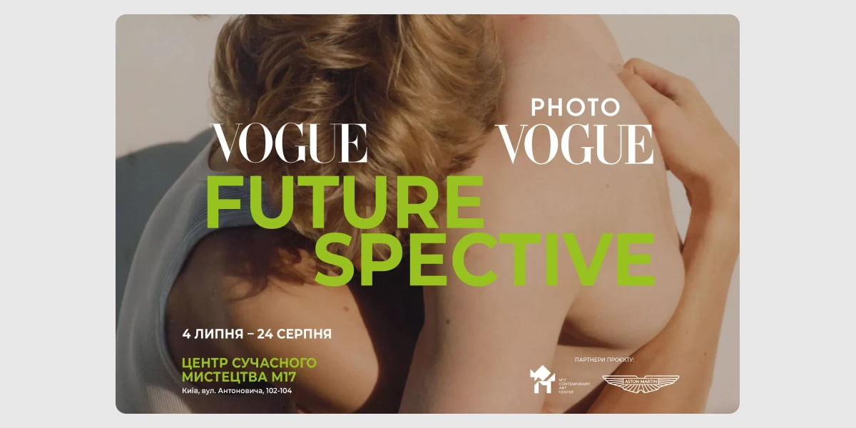 Виставка «FUTURESPECTIVE»