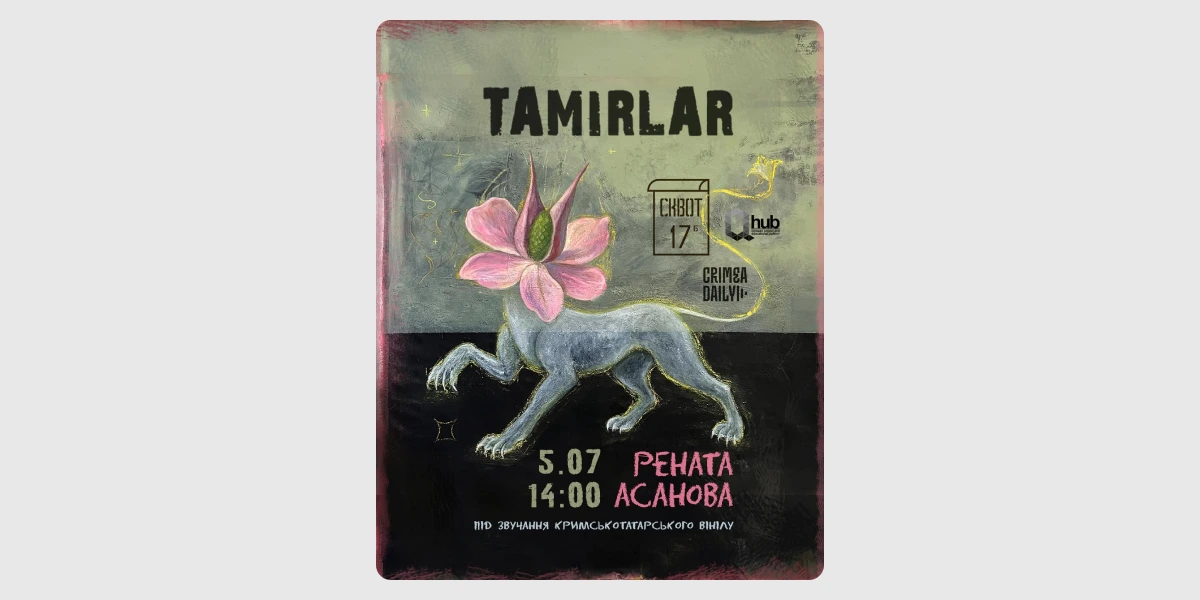 Виставка «Tamırlar»