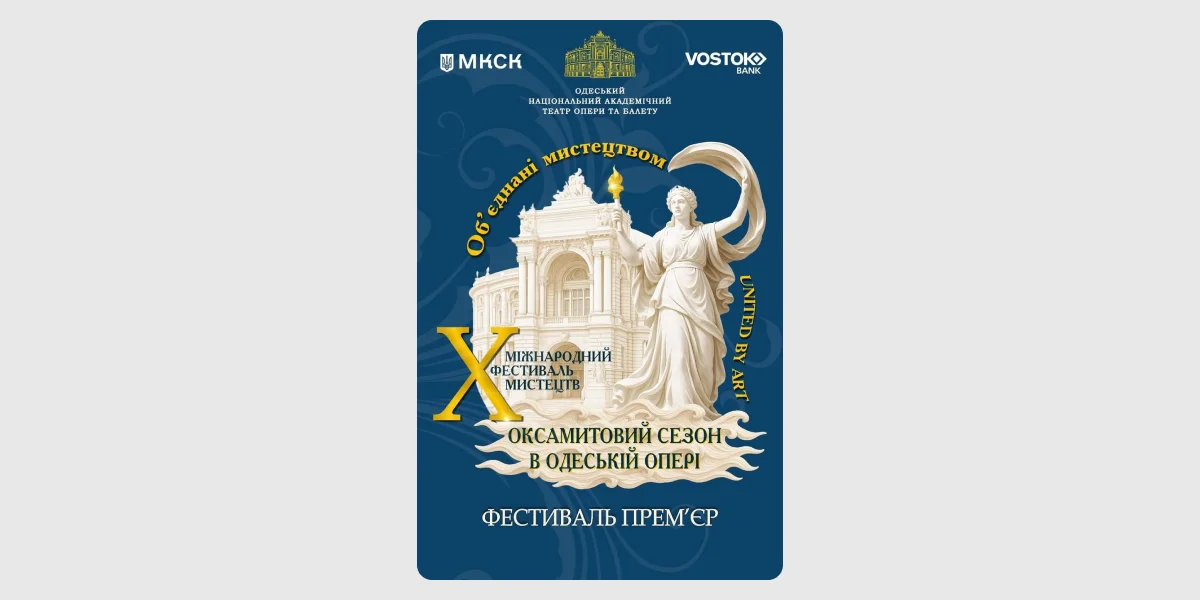 Оксамитовий сезон