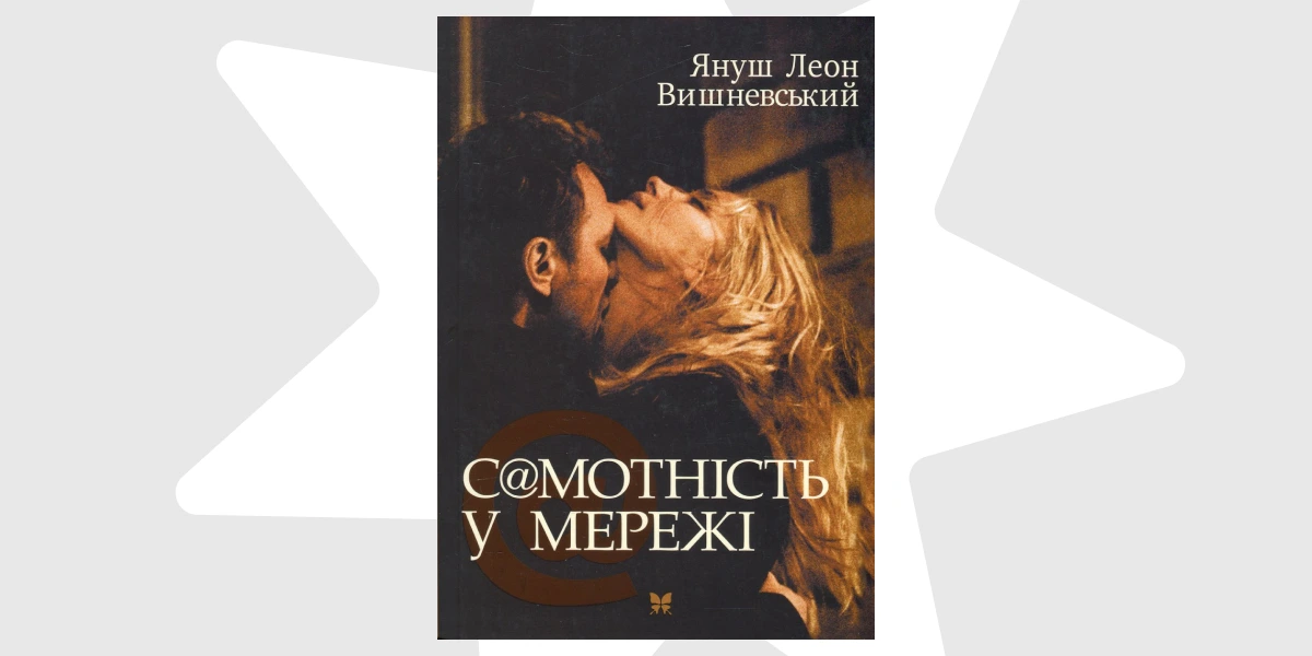 Особисто я особисто тобі-3