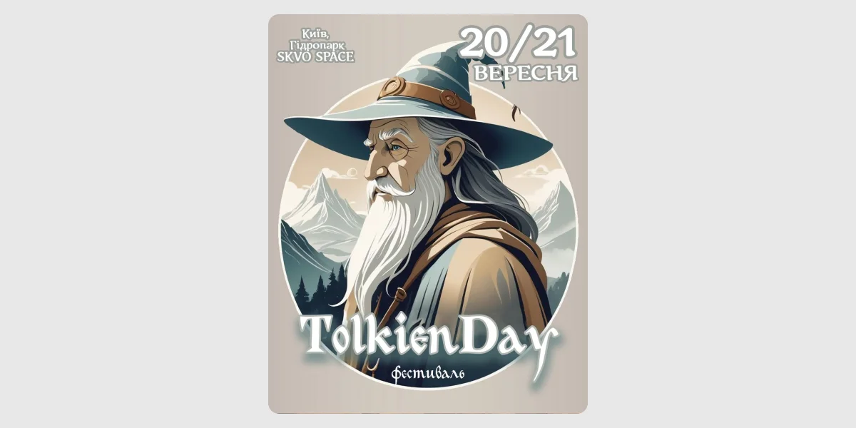 Tolkien Day