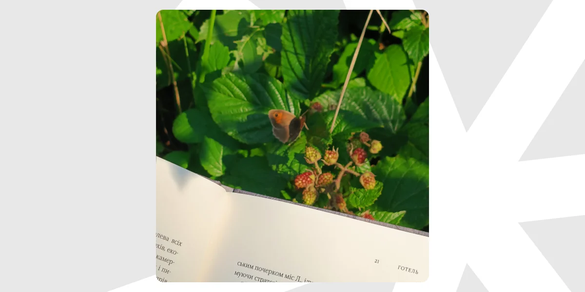 Я відчуваю, що посіяла зерно