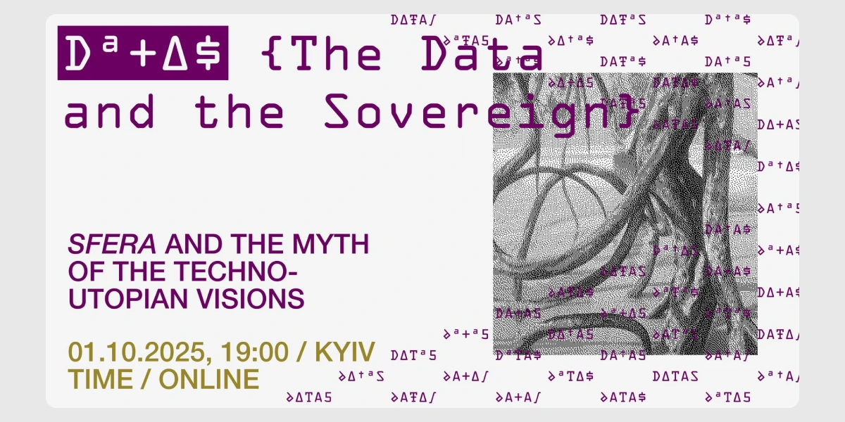 Можливості для спеціалістів_ Datas Talk 1_ Sfera та техноутопічні візії