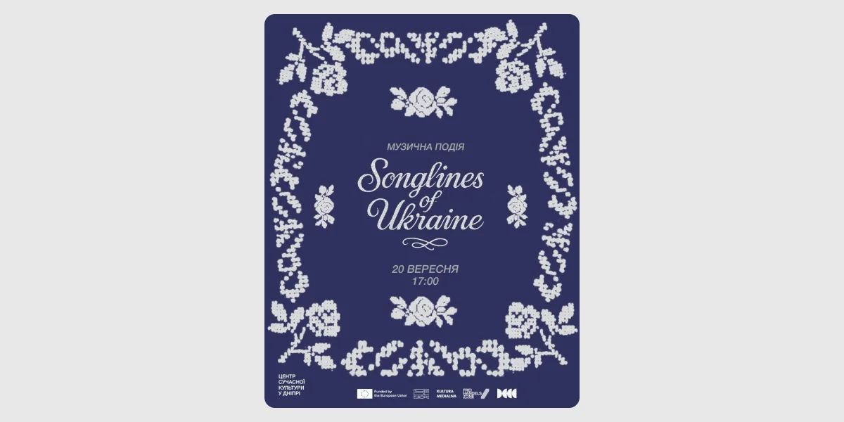 Музична подія «Songlines of Ukraine»