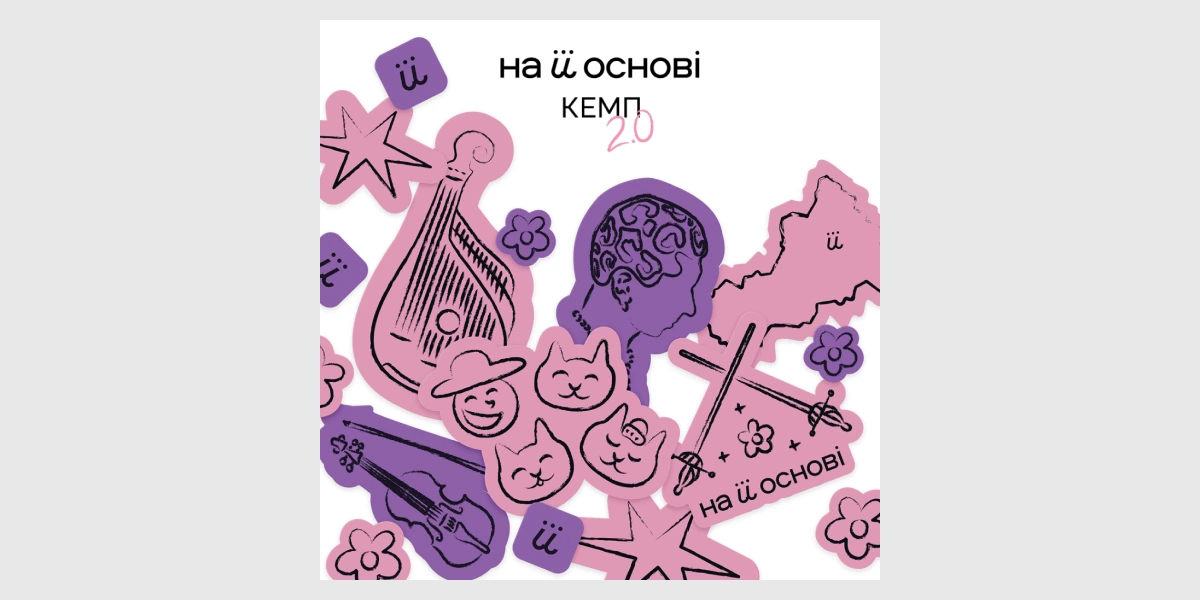 На її основі КЕМП